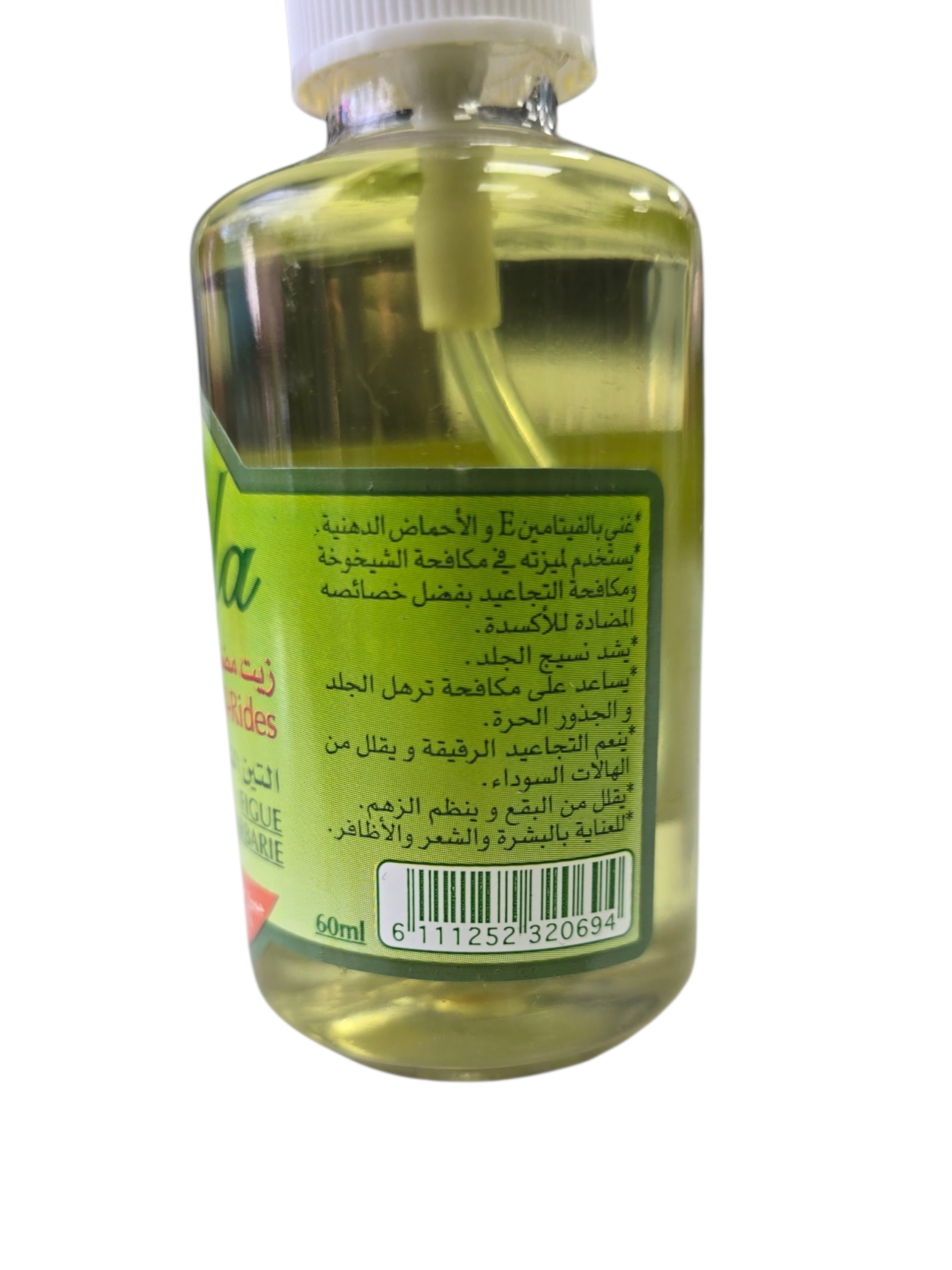 Huile Anti-Rides à la Figue de Barbarie – Image 4